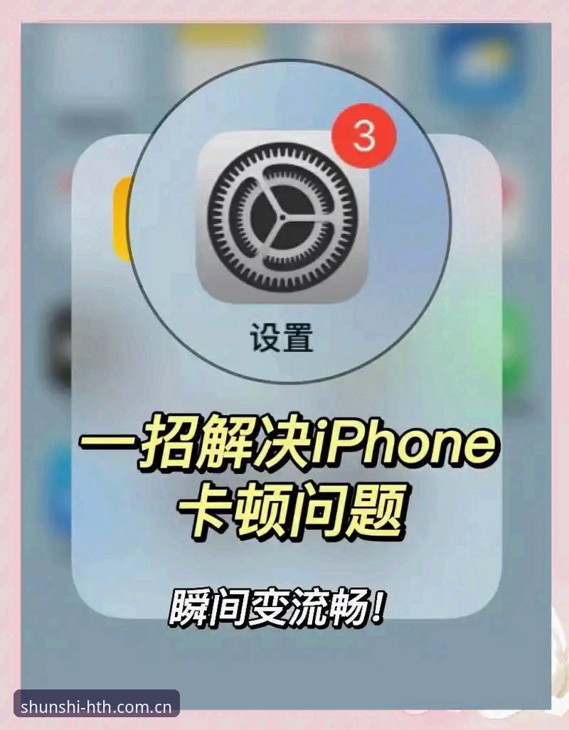 苹果手机安装华体会：绕过无效下载链接的实用技巧（附对比方案）